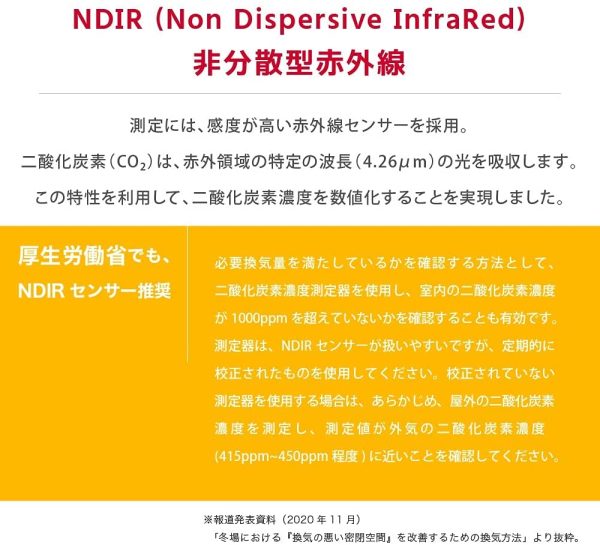 TOAMIT 東亜産業 CO2マネージャー 二酸化炭素濃度測定器 アラート機能付き 充電式 卓上型 アラーム機能 温度 湿度測定 - 画像 (9)