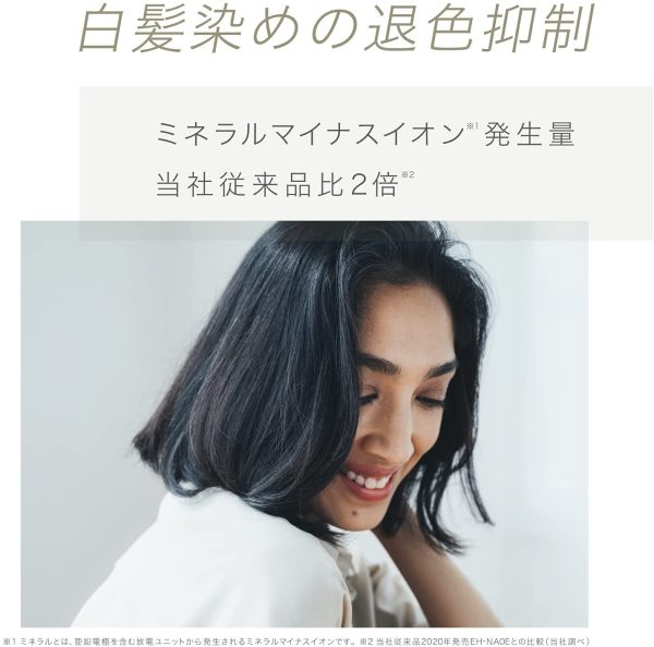 ヘアドライヤー ナノケア 高浸透「ナノイー」&ミネラル搭載 ディープネイビー EH-NA0G-A - 画像 (4)