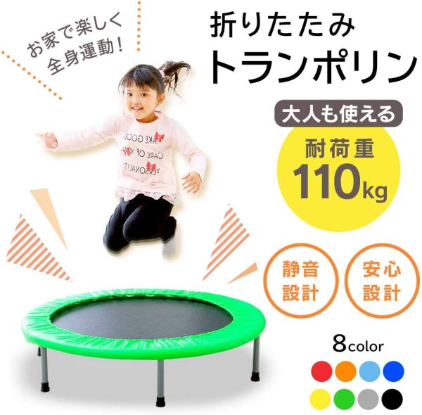 アイリスプラザ トランポリン 室内用 静音 安全 折りたたみ ゴム式 大人 子供 100cm 耐荷重110kg イエロー 1個 (x 1) - 画像 (3)