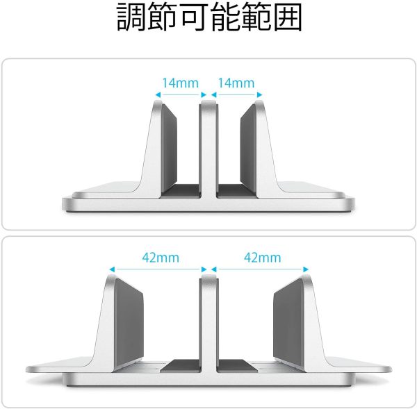 ノートパソコン スタンド PCスタンド 縦置き ２台収納 ホルダー幅調整可能 アルミ合金素材  Vertical Laptop Double Stand for MacBook Pro Air Mini Clamshell Mode & All Notepc - 画像 (4)