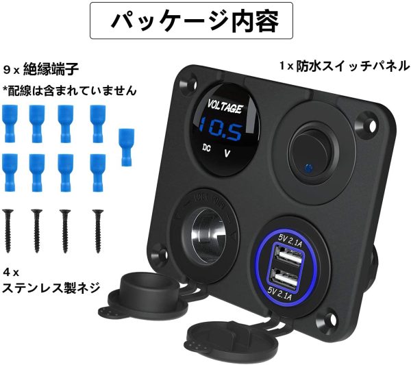 スイッチパネル 4in1 カーチャージャーパネル 防水 usb電源ソケット 4.2A シガーライターソケット ロッカースイッチ LED電圧計付 DC12V 24V 車 船 マリンボート トラック バイク バン スマホに対応 - 画像 (5)