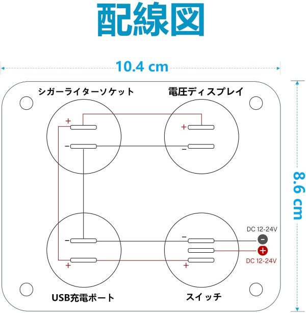 スイッチパネル 4in1 カーチャージャーパネル 防水 usb電源ソケット 4.2A シガーライターソケット ロッカースイッチ LED電圧計付 DC12V 24V 車 船 マリンボート トラック バイク バン スマホに対応 - 画像 (2)