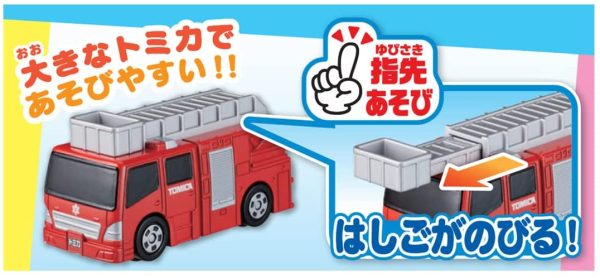 トミカ はじめてトミカ 消防車 - 画像 (2)