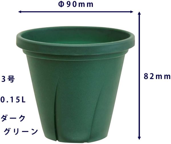 根はり鉢 3号 0.15L ダークグリーン