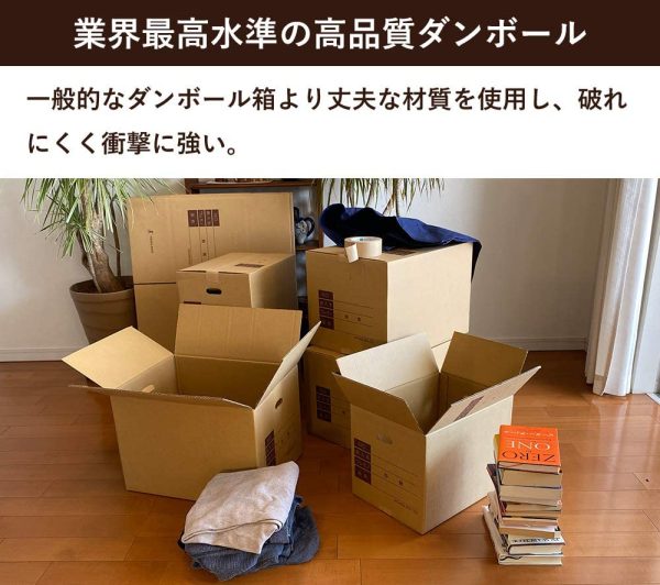 ダンボール 段ボール 引っ越し セット 1人用 ●ダンボール箱（大4?中6）10枚、布団袋、クラフトテープ ZH06-0010 - 画像 (4)