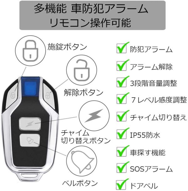 バイク 防犯アラーム 車 防犯ブザー 音量調整可能 盗難防止 グッズ リモートコン付き IP55防水 113dB 大音量 警告音切替可能 感度7段階調整可能 配線不要 自転車 セキュリティアラーム 自転車/自動車/自宅/ドア/窓 防犯対策 日本語説明書() - 画像 (6)