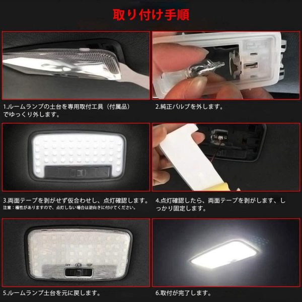 RAV4 50系 LED ルームランプ トヨタ 50系 RAV4 MXAA52 MXAA54 AXAH52 AXAH54 H31.4～ 専用 ルームランプセット室内灯 車内灯 爆光 ホワイト 車種別専用 LEDバルブ カスタムパーツ 内装パーツ 取付簡単 保証有り 6点セット (トヨタ RAV4 50系 用) - 画像 (6)