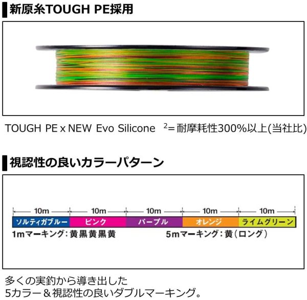 ダイワ(DAIWA) PEライン UVFソルティガデュラセンサーX8+Si2 0.6-10号 200/300/400m カラー - 画像 (4)