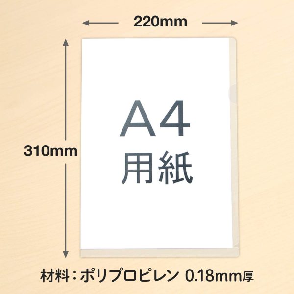 プラス クリアファイル クリアホルダー E A4 100枚 0.18mm 透明 (乳白)クリアー FL-270HO 88-138 - 画像 (4)