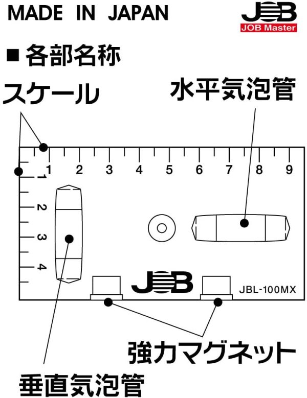 ジョブマスター(JOB Master) クリスタルレベル JBL-100MX