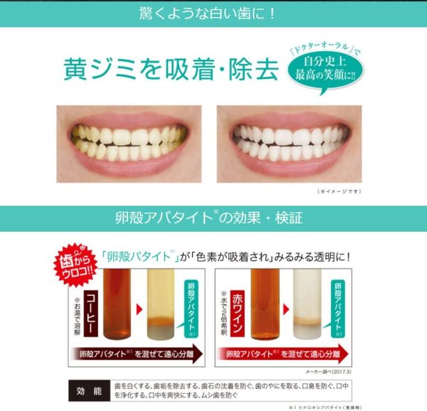 ドクターオーラル (Dr.Oral) Dr.オーラル ホワイトニングパウダー 天然アパタイト40% 配合 【A】ミント 単品 26グラム (x 1) - 画像 (9)