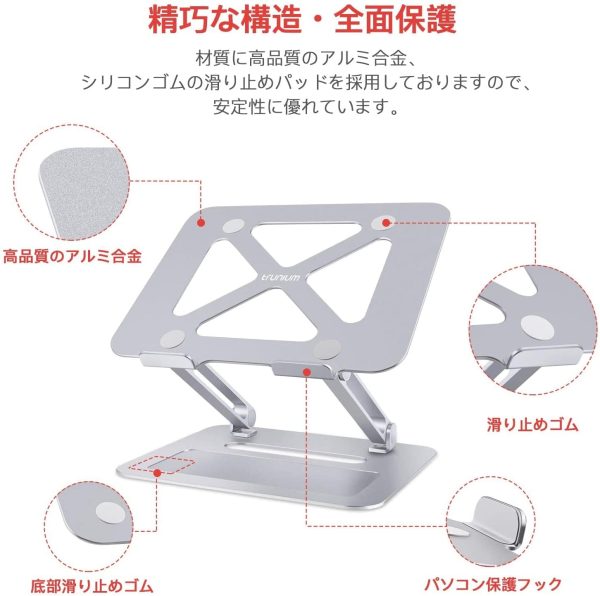 TRUNIUM ノートパソコンスタンド タブレットスタンド PCスタンド 無段階高さ/角度調整可能 滑り止め 折りたたみ式 放熱性優れ アルミ合金製 姿勢改善 腰痛/猫背解消 Macbook Air/Macbook Pro/iPad/ノートPC/液タプなど16インチまでに対応(シルバー) - 画像 (5)