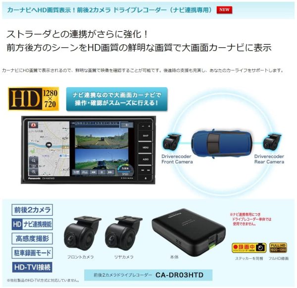 パナソニック(Panasonic) 7型 カーナビ ストラーダ CN-HE01D ドラレコ連携/Bluetooth/フルセグ/DVD/CD/SD/USB - 画像 (3)