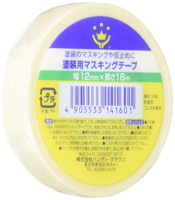 ハンディ?クラウン 塗装用マスキングテープ 白 幅12mm×長18m 50巻入
