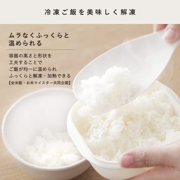 マーナ (MARNA) 極 冷凍ごはん容器 (フタのまま電子レンジOK / 食器洗い乾燥機OK) 一膳分 (約180g x 1個入り / ) K745W - 画像 (5)