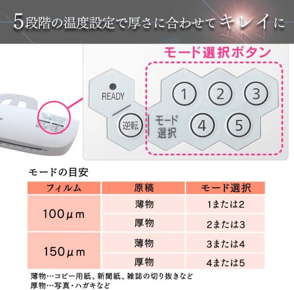 アイリスオーヤマ ラミネーター A3/A4対応 ウォームアップ時間2分 波打ち防止 温度調節機能付き 気泡なし LFA34AR ホワイト/シルバー - 画像 (3)