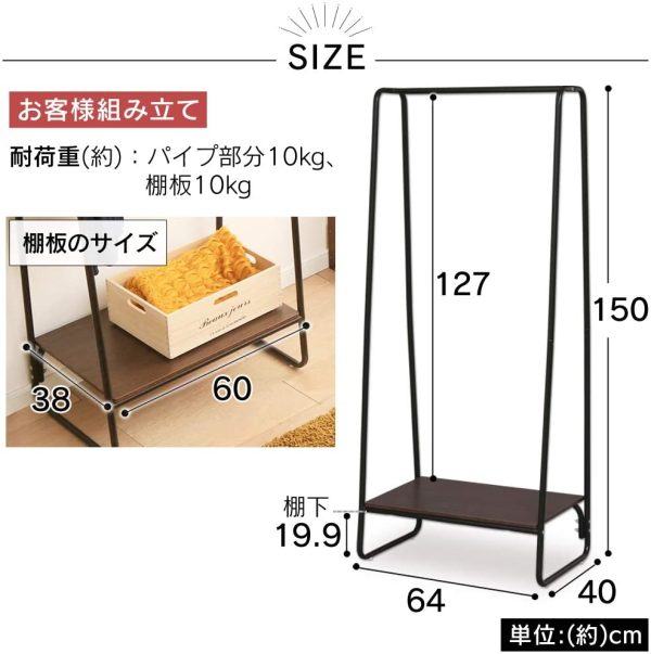 アイリスオーヤマ ハンガーラック ラック付き ボード1枚 幅64×奥行40×高さ150cm ブラック PI-B1 スタイルハンガー - 画像 (8)