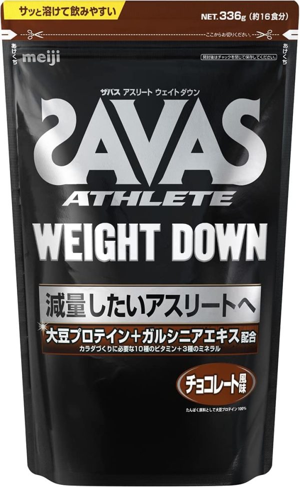 明治 ザバス(SAVAS) アスリート ウェイトダウン(ソイプロテイン+ガルシニア)チョコレート風味 【16食分】 336g