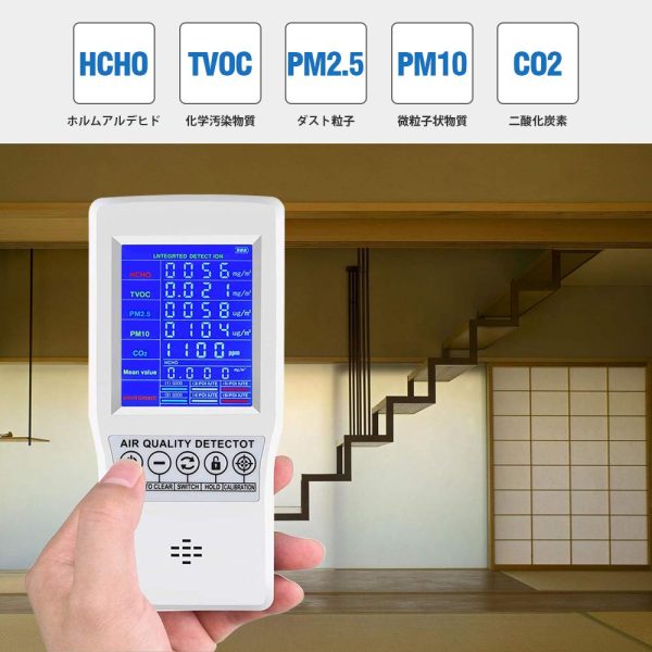 Matobuy 空気測定器 マルチテスター 空気汚染測定器 空気質検出器 空気品質モニター デジタルLCD ホルムアルデヒド検出器 HCHO/TVOCなどテスター AQI空気質モニター ガス分析計 (JSM-131) - 画像 (9)