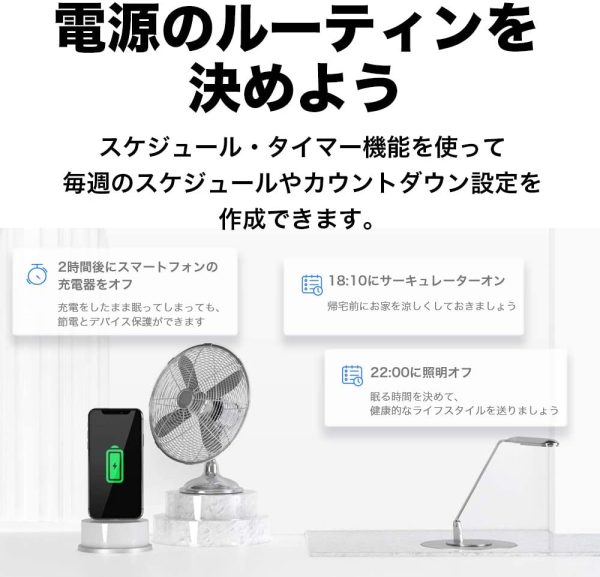 WiFi スマートプラグ 遠隔操作 直差しコンセント Echo シリーズ/Google ホーム 対応 音声コントロール サーキュレーター ハブ不要 3年保証 Tapo P105 2個セット - 画像 (6)