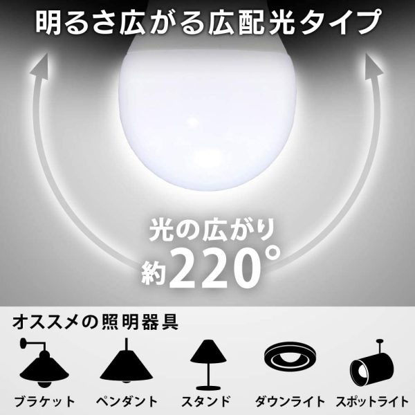 アイリスオーヤマ LED電球 口金直径26mm 広配光 40W形相当  2個パック 密閉器具対応 LDA4D-G-4T62P - 画像 (7)