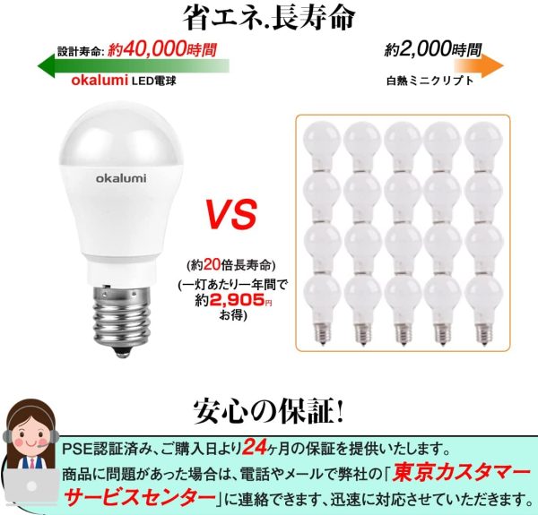 OKALUMI LED電球 E17口金 昼白色 60W形相当 5000k 620lm 密閉器具対応 広配光タイプ 小形電球タイプ ミニクリプトン?ミニランプ形電球 6個入り【非調光】