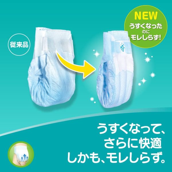 【ケース販売】 パンパース テープ 新生児 (~5kg) さらさらケア 342枚 (114枚×3) - 画像 (5)