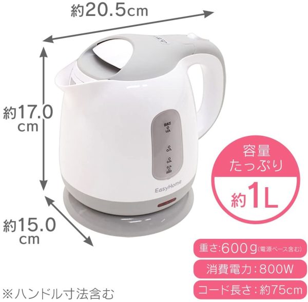 ヒロ?コーポレーション 中身が見やすい 電気ケトル 保証付き 空焚き防止機能付き 1.0L コンパクト グレー KTK-300-G - 画像 (4)