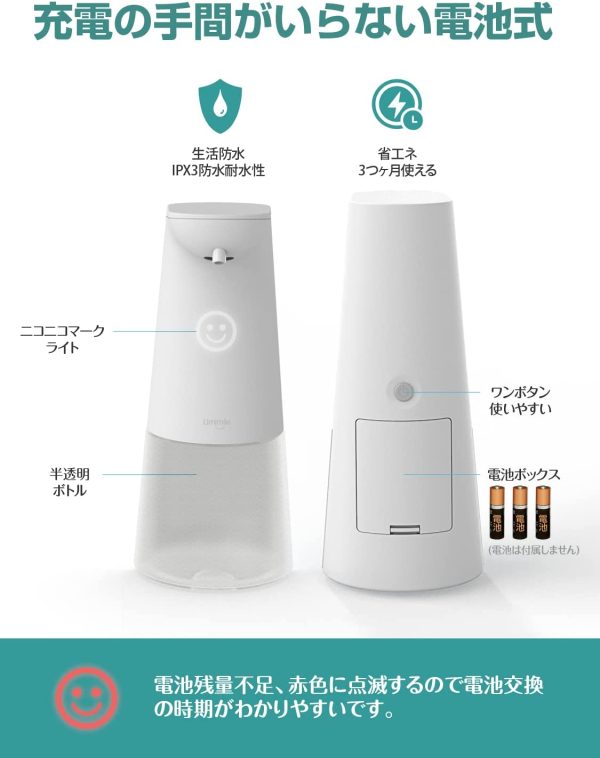 ソープディスペンサー 泡 自動 ハンドソープディスペンサー オート センサー 吐出量2段階調整 250ml 電池式 ハンドソープ 食器用洗剤 キッチン 洗面所などに適用 半透明ボトル 日本語説明書付き - 画像 (6)