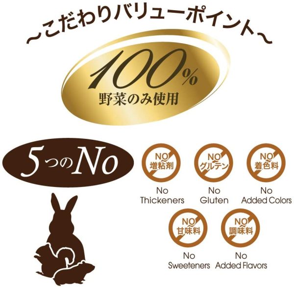 日本産 小動物用おやつ みにぴゅーれ 無添加ピュア Premium100 さつまいも 6本入 - 画像 (3)