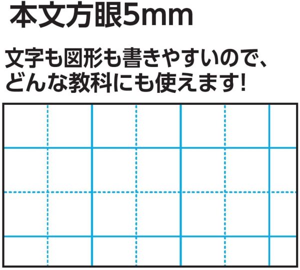 ナカバヤシ ロジカル?エアー軽量ノート 用途別 B5 方眼5mm 5冊パック HB5-H504-5P - 画像 (2)