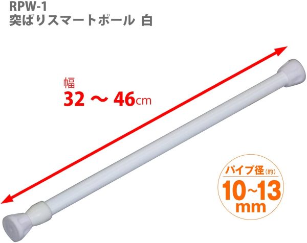 平安伸銅工業 つっぱり棒 ばね式強力タイプ ミニSS  幅32~46cm 耐荷重8~4kg パイプ直径1.3cm RPW-1 - 画像 (5)