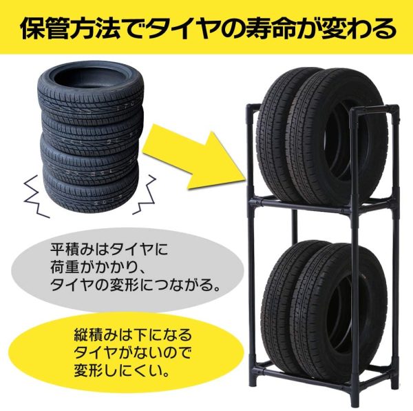 アイリスオーヤマ タイヤラック 軽自動車 幅45×奥行30×高さ108 耐荷重 120kg KTL-450 ブラック - 画像 (3)