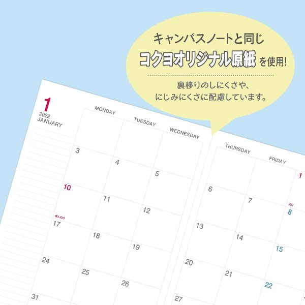 コクヨ キャンパスダイアリー 手帳 2022年 A5 マンスリーピンク ニ-CMP-A5-22 2021年 12月始まり - 画像 (4)