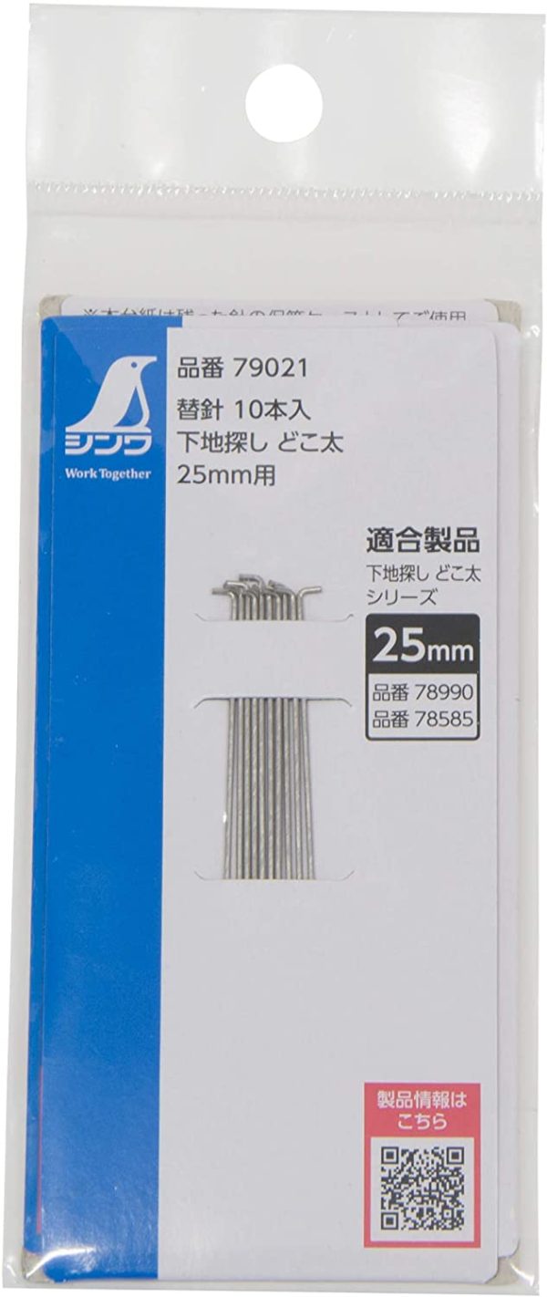 替え針 下地探し どこ太Pro 25mm用 79021