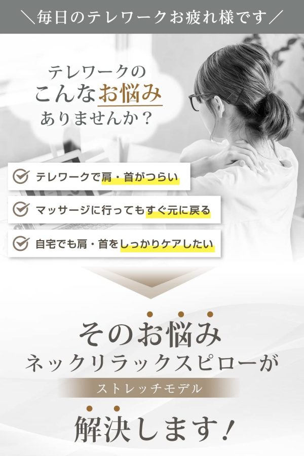 MyComfort 首 マッサージ ストレッチ 首枕 【自宅でたった5分】 首 肩 肩甲骨 周りを 伸ばす 枕 [マイコンフォート] リラックス ネックリラックスピロー 首まくら () - 画像 (4)