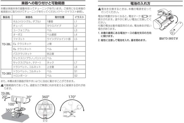 ヤマハ YAMAHA クリップオンチューナー TD-38L 超小型?軽量のクリップオンチューナー シンプルで見やすい表示とわかりやすい操作性 表示画面の向きを自由に調節可能 - 画像 (3)