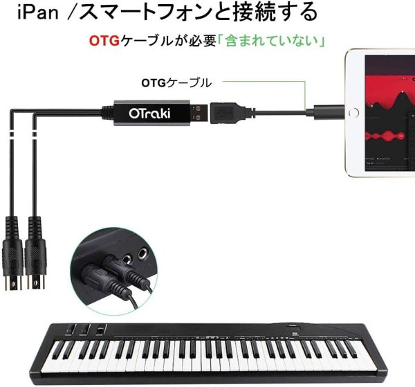 OTraki MIDI ケーブル USB インターフェース ケーブル キーボード 電子楽器 と PC 簡単接続 MIDI 変換ケーブル 1 in 1 out 高伝送効率 インターフェース 2M インストール不要 USB-MIDI コード 高互換性 - 画像 (7)