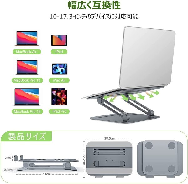 ノートパソコンスタンド PCスタンド タブレットスタンド パソコンスタンド 人間工学設計 無段階高さ調整可能 姿勢改善 腰痛/猫背解消 折りたたみ式 滑り止め アルミ合金製 放熱性 軽量 耐重20KG Macbook Air/Macbook Pro/iPad Pro/Notebooksなど17.3インチまでに対応 - 画像 (7)