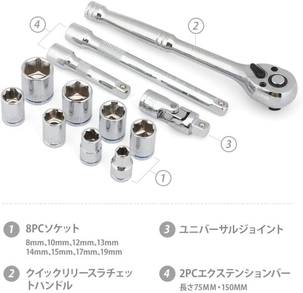 ソケットレンチセット ガレージツールセット ラチェットレンチ 差込角9.5mm（3/8インチ） クイックリリースラチェットハンドル 工具 道具 セット 12点組【鉄製ケース付属】 - 画像 (4)