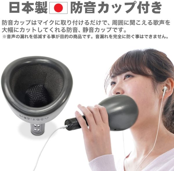 うるさくないカラOK！ 一人パーティーマイク Bluetooth 充電式 カラオケ マイク ボイトレ 歌 iPhone/iPad/Android 対応 防音マイク付 技適認証 UKOHPM - 画像 (7)