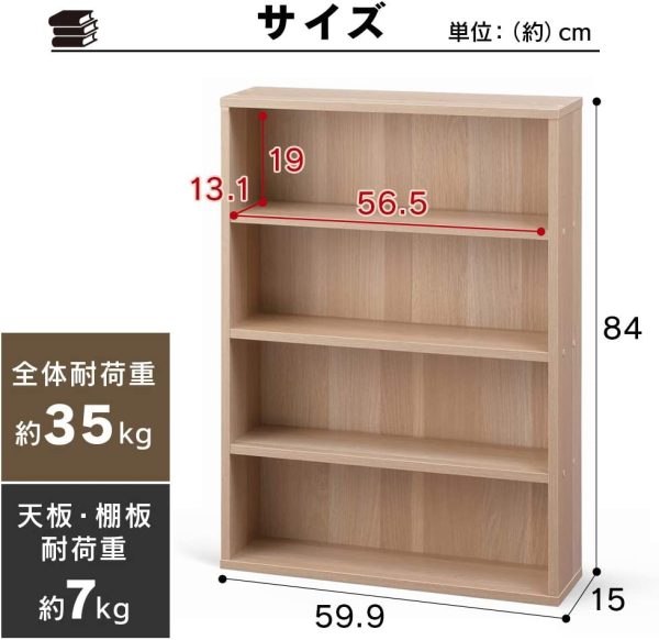 アイリスオーヤマ 本棚 コミックラック 大容量 幅59.9×奥行15×高さ84㎝ ナチュラル CORK-8460 - 画像 (7)