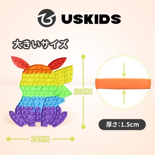 USKIDS キャラクター 大きい プッシュポップ バブル スクイーズ玩具 プチプチ おもちゃ ストレス解消 グッズ 知育おもちゃ - 画像 (7)