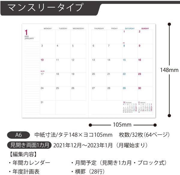 コクヨ キャンパスダイアリー 手帳 2022年 A5 マンスリーピンク ニ-CMP-A5-22 2021年 12月始まり - 画像 (3)