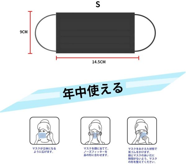 個別包装 子供用 マスク 女性用 50枚入 小さめ 使い捨て プリーツ型マスク 3層構造 不織布 学生 通学 男の子 女の子 お出かけ安心 通気性 風邪予防 防塵 花粉対策 飛沫防止 ブラック black 黒 - 画像 (3)