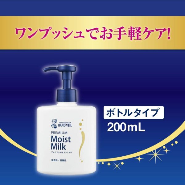 メンソレータム ハンドベール 高密着バリア処方 プレミアムモイストミルク 200mL - 画像 (7)