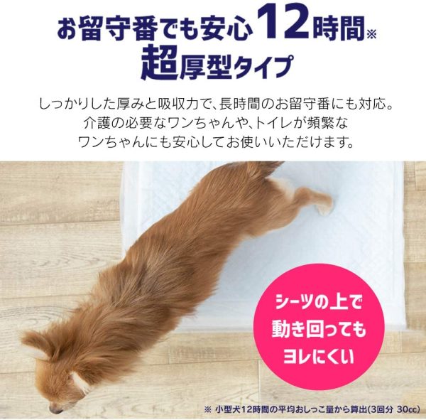 アイリスオーヤマ ペットシーツ 厚型 超吸収 抗菌 消臭 中型犬?大型犬 12時間交換不要 ダブルワイド 20枚入 - 画像 (5)