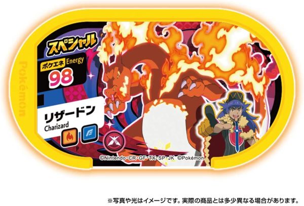 ポケットモンスター ポケモン ダイマックスバンド - 画像 (7)