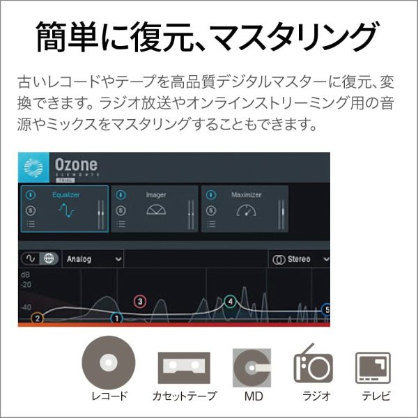 SOUND FORGE Audio Studio 15(最新)|Win対応 - 画像 (8)