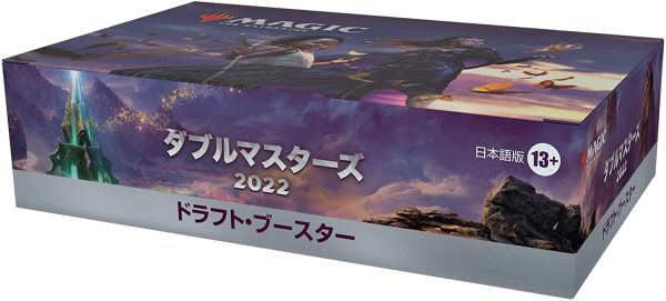 MTG マジック：ザ?ギャザリング ダブルマスターズ2022 ドラフト?ブースター 日本語版 BOX - 画像 (5)